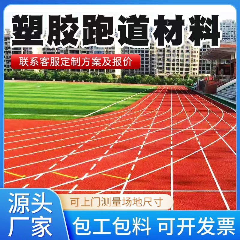 衡阳市塑胶跑道材料铸铁井盖 - 一站式服务